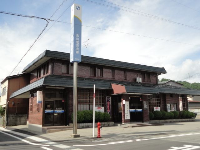 高山信用金庫日枝支店
