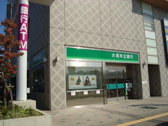大垣共立銀行有松支店