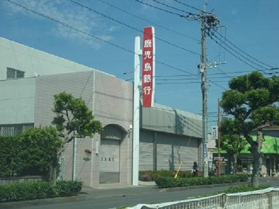 鹿児島銀行姶良支店