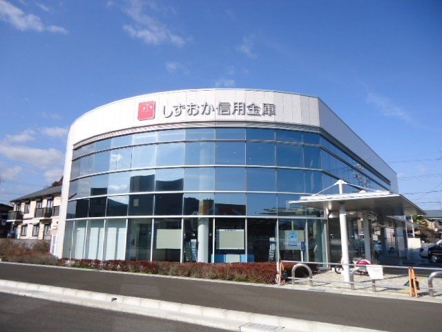 しずおか信用金庫羽鳥支店