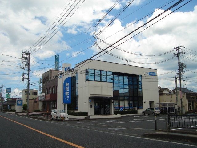 鳥取銀行吉成支店