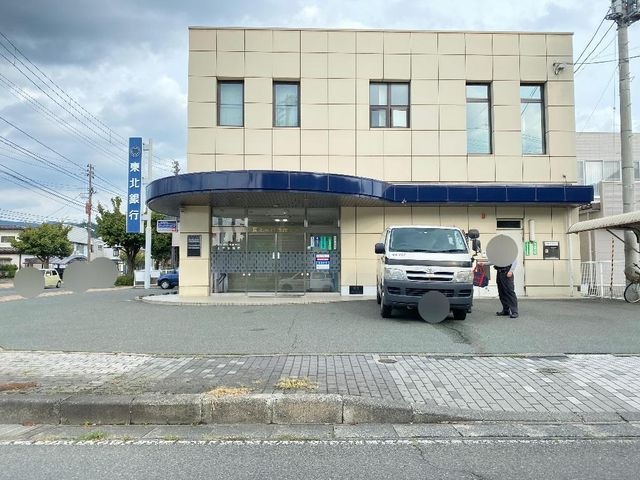 東北銀行浅岸支店