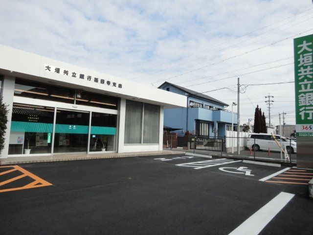 写真：大垣共立銀行甚目寺支店