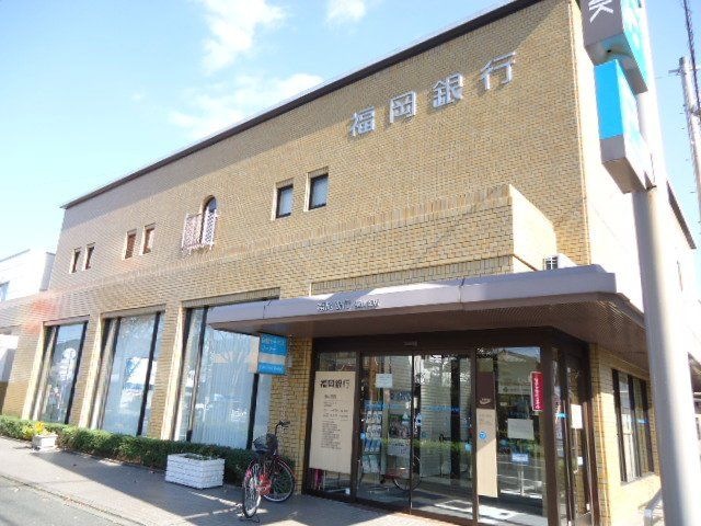 福岡銀行基山支店