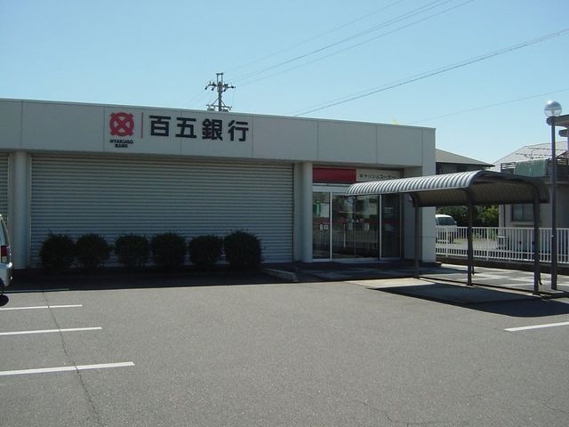 百五銀行多度出張所