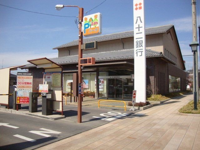 八十二銀行田中支店