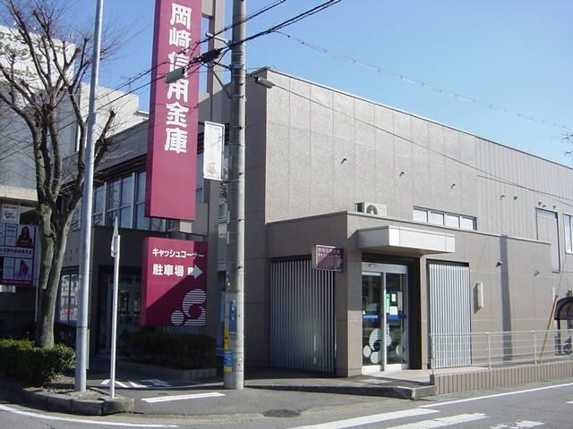 岡崎信用金庫六名支店