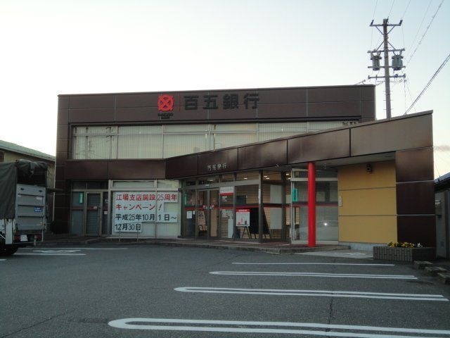 百五銀行江場支店