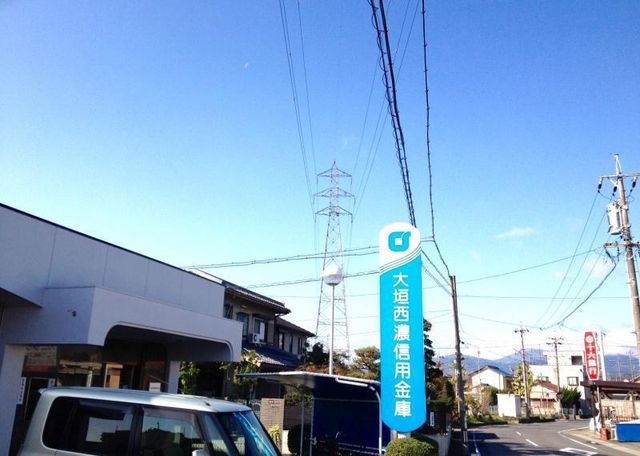 大垣西濃信用金庫荒尾支店
