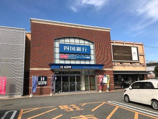 四国銀行薊野支店