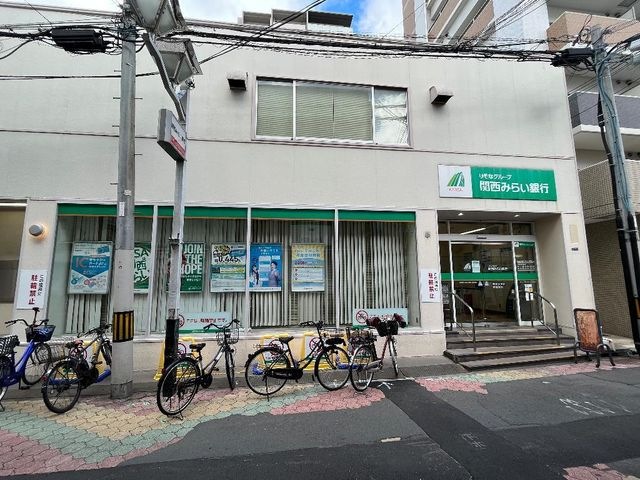 関西みらい銀行千林西支店