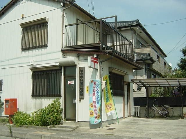 写真：津島唐臼簡易郵便局