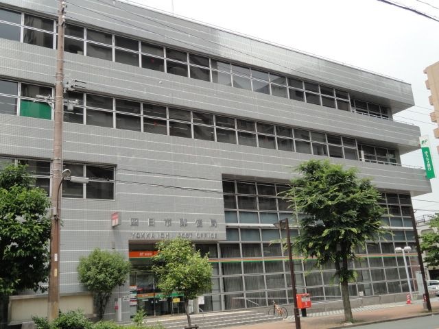 写真:四日市郵便局
