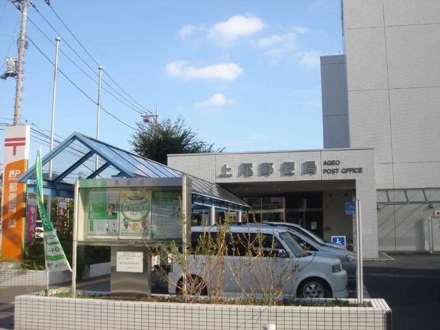 上尾郵便局