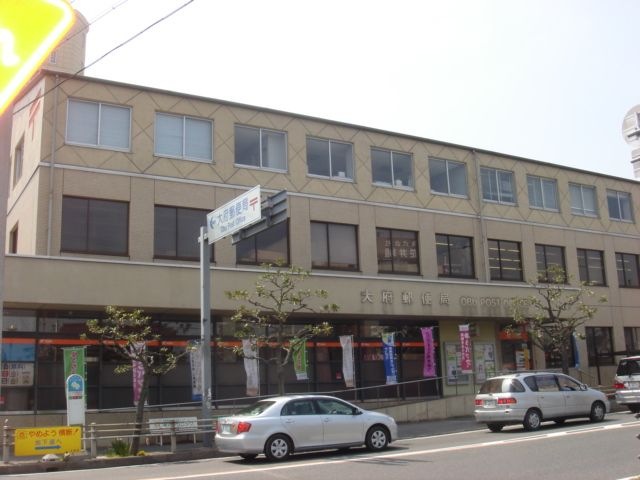 大府郵便局