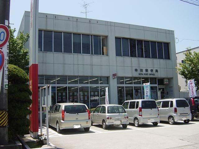幸田郵便局
