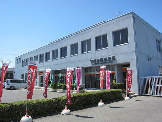 宇都宮南郵便局