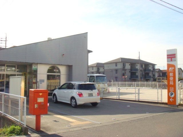 大治郵便局