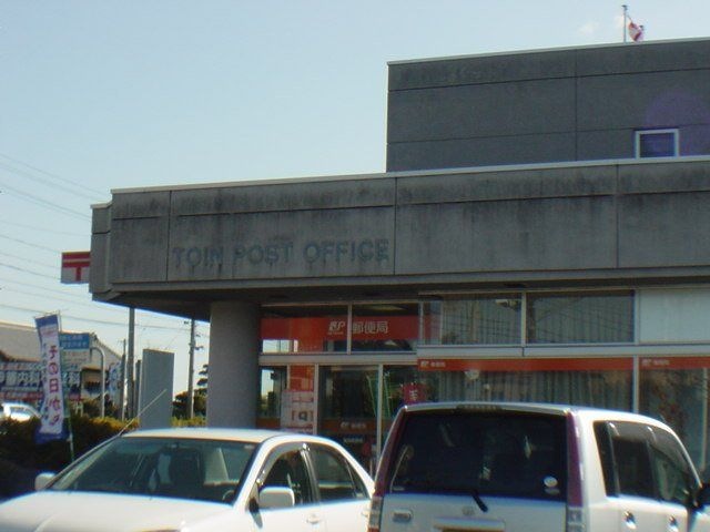 東員郵便局