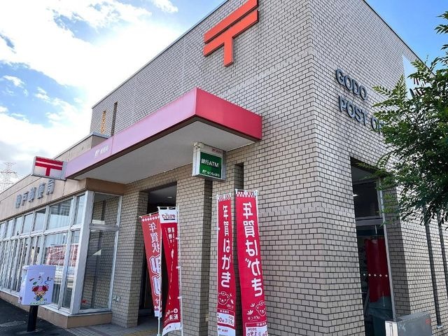 写真：神戸郵便局