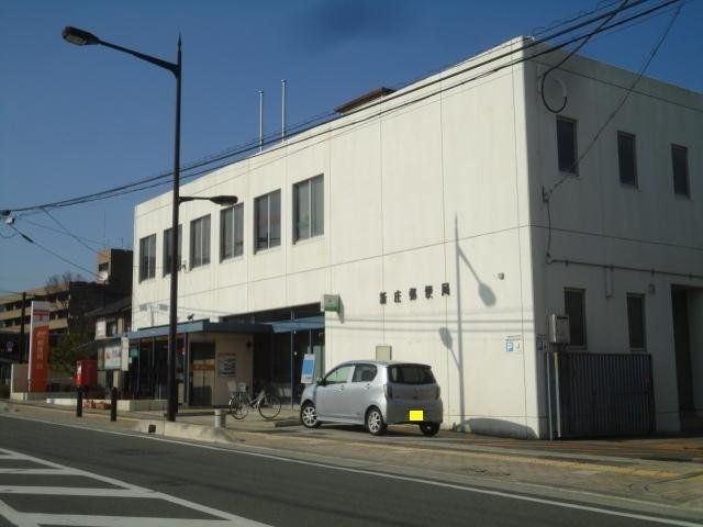新庄郵便局