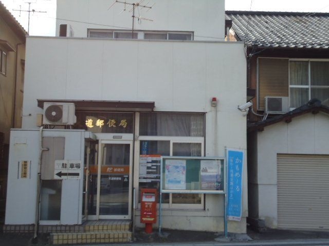 天道郵便局