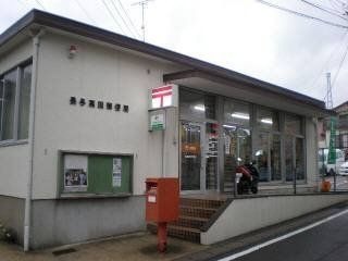 写真：長与高田郵便局