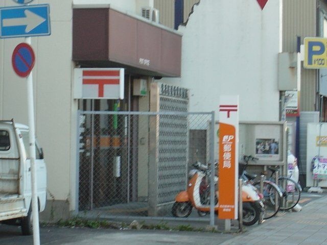 名古屋東中島郵便局