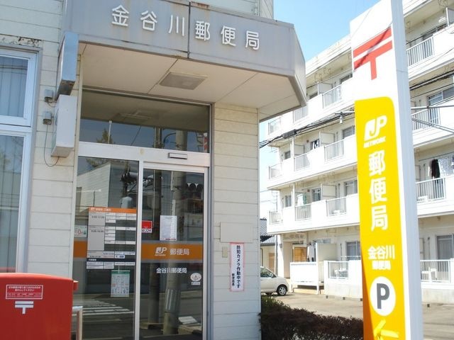 金谷川郵便局