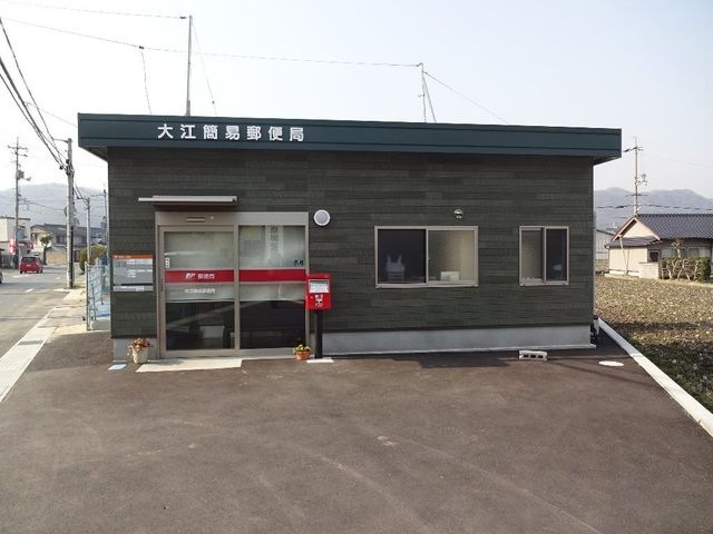 大江簡易郵便局