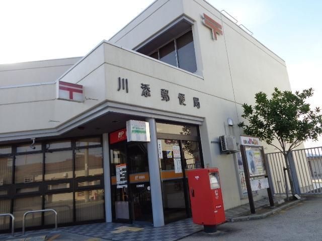 川添郵便局