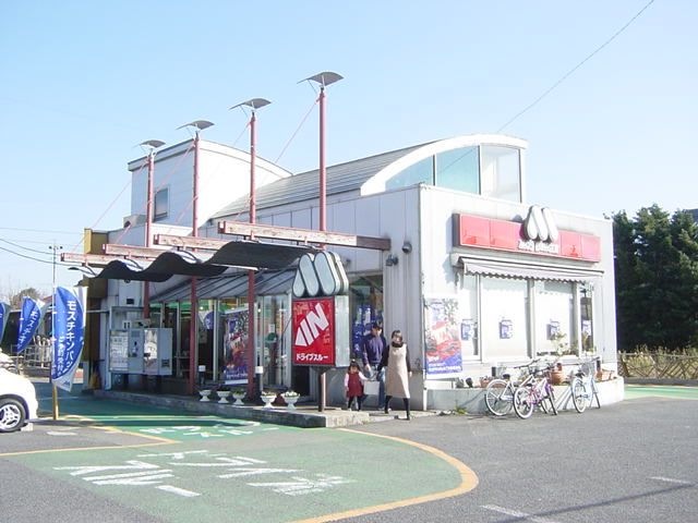 モスバーガー春日店