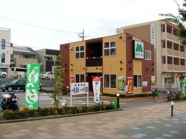 写真:モスバーガー箕面小野原店
