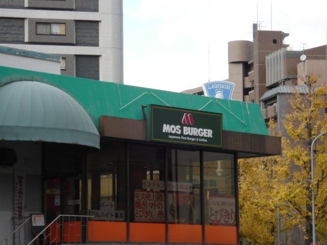写真:モスバーガー美野島サンアロー店