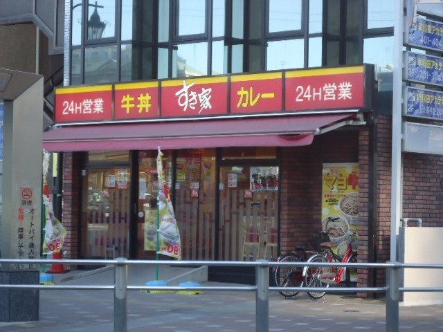 写真：すき家朝霞駅北口店
