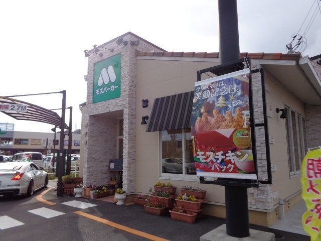 モスバーガー岩国店(ファストフード)