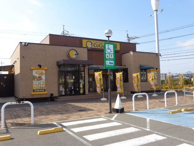 写真:CoCo壱番屋イオンタウン防府店(飲食店)