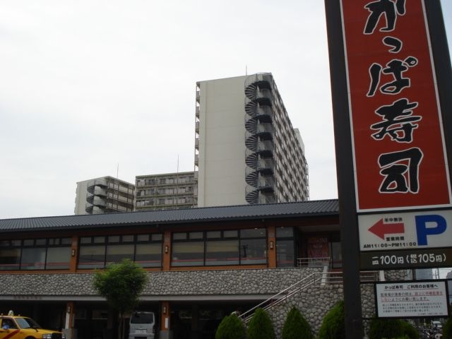 かっぱ寿司(飲食店)