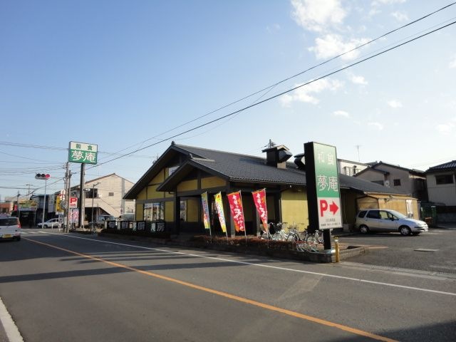 写真：夢庵川口赤井店