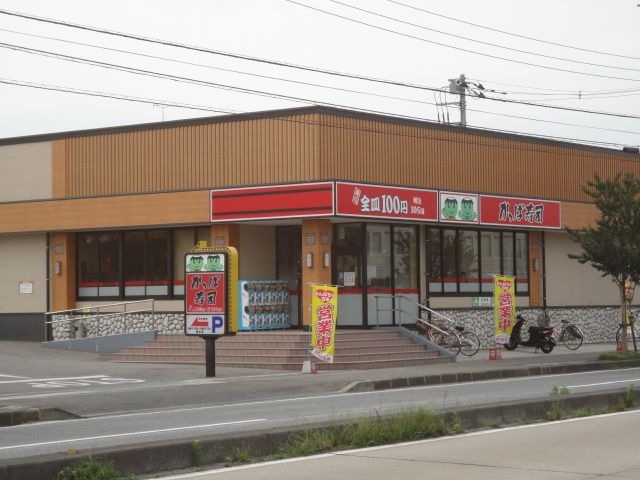 かっぱ寿司栃木店