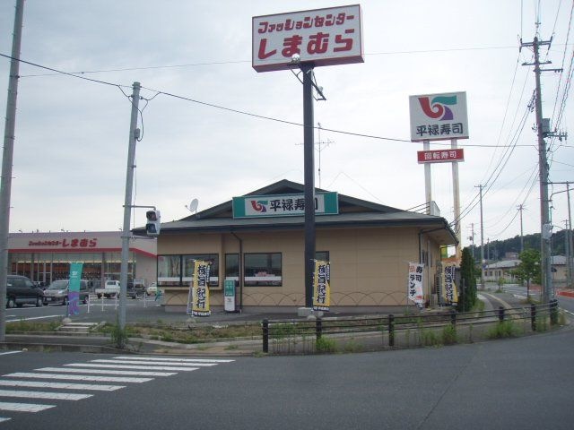 平禄寿司宮城栗原若柳店