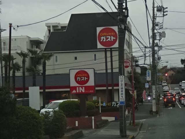 ガストつくし野店