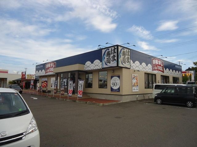 はま寿司イオンタウン須賀川店