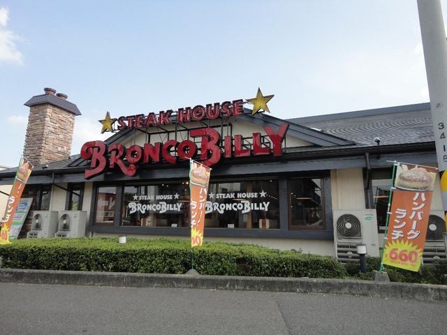 ブロンコビリー美濃加茂店