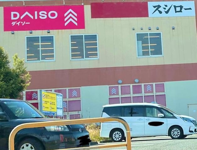 スシロー三浦海岸店