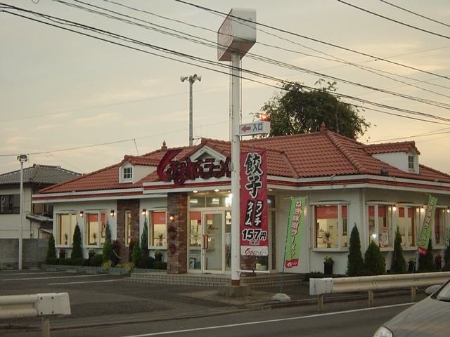 くるまやラーメン飯能南町店