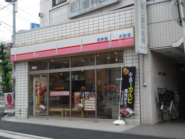 オリジン弁当(弁当屋)