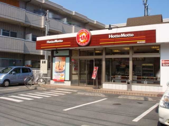 ほっともっと福生南田園店