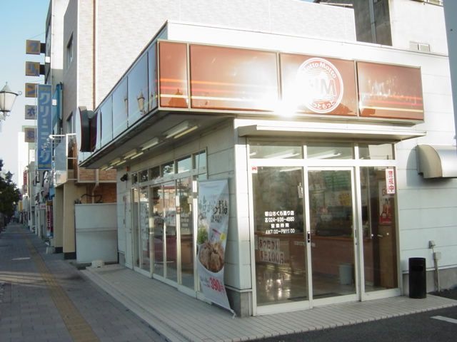 ほっともっと郡山さくら通り店