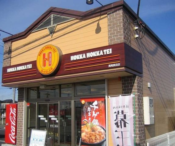 ほっともっと川田町店